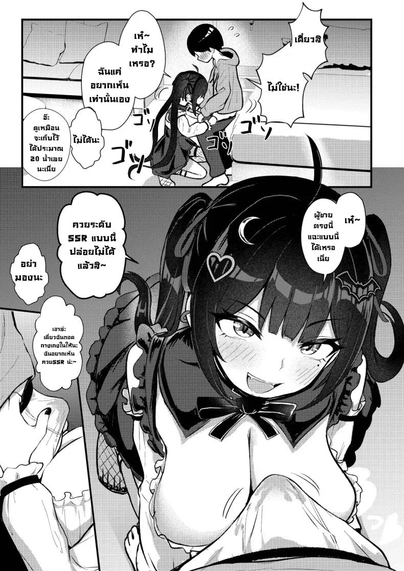ผมโดนหลอกไปตอกรีดน้่ำ [Chirimen Naoyuki (Naoyuki)] Hinekure Doutei ga Off-kai Ittara Succubus ni Ochinchin Propose Shichatta Hanashi หน้า 22