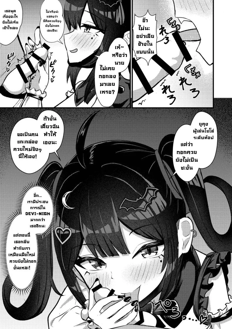 ผมโดนหลอกไปตอกรีดน้่ำ [Chirimen Naoyuki (Naoyuki)] Hinekure Doutei ga Off-kai Ittara Succubus ni Ochinchin Propose Shichatta Hanashi หน้า 24