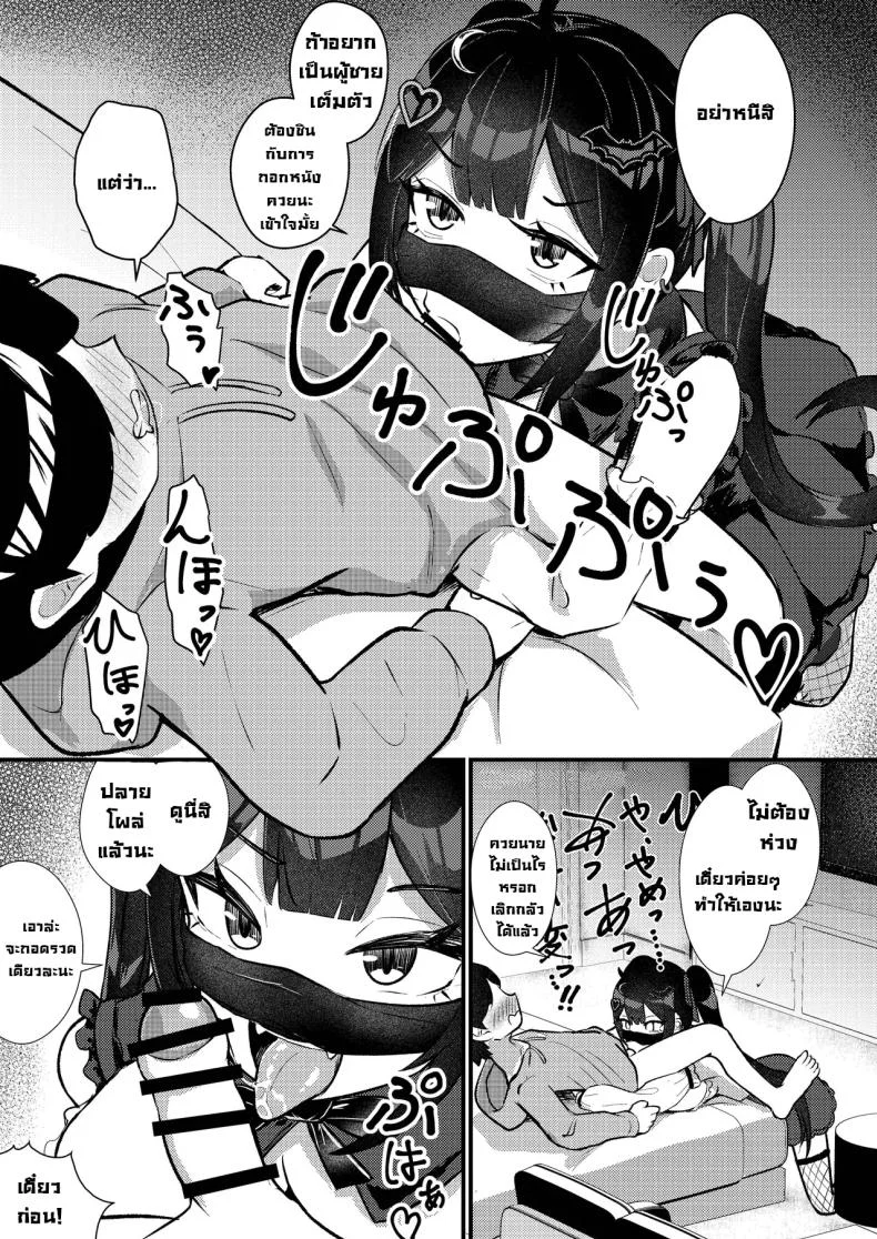 ผมโดนหลอกไปตอกรีดน้่ำ [Chirimen Naoyuki (Naoyuki)] Hinekure Doutei ga Off-kai Ittara Succubus ni Ochinchin Propose Shichatta Hanashi หน้า 26