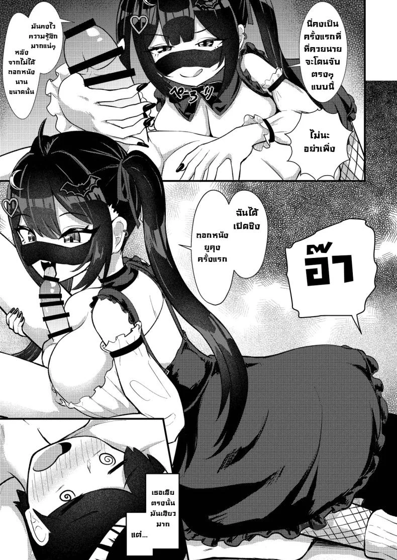 ผมโดนหลอกไปตอกรีดน้่ำ [Chirimen Naoyuki (Naoyuki)] Hinekure Doutei ga Off-kai Ittara Succubus ni Ochinchin Propose Shichatta Hanashi หน้า 28