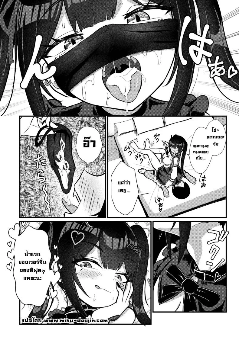 ผมโดนหลอกไปตอกรีดน้่ำ [Chirimen Naoyuki (Naoyuki)] Hinekure Doutei ga Off-kai Ittara Succubus ni Ochinchin Propose Shichatta Hanashi หน้า 31