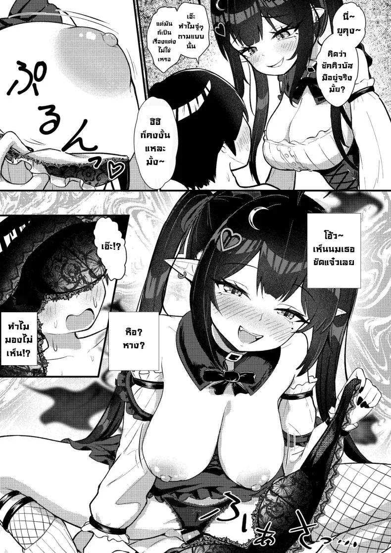 ผมโดนหลอกไปตอกรีดน้่ำ [Chirimen Naoyuki (Naoyuki)] Hinekure Doutei ga Off-kai Ittara Succubus ni Ochinchin Propose Shichatta Hanashi หน้า 32