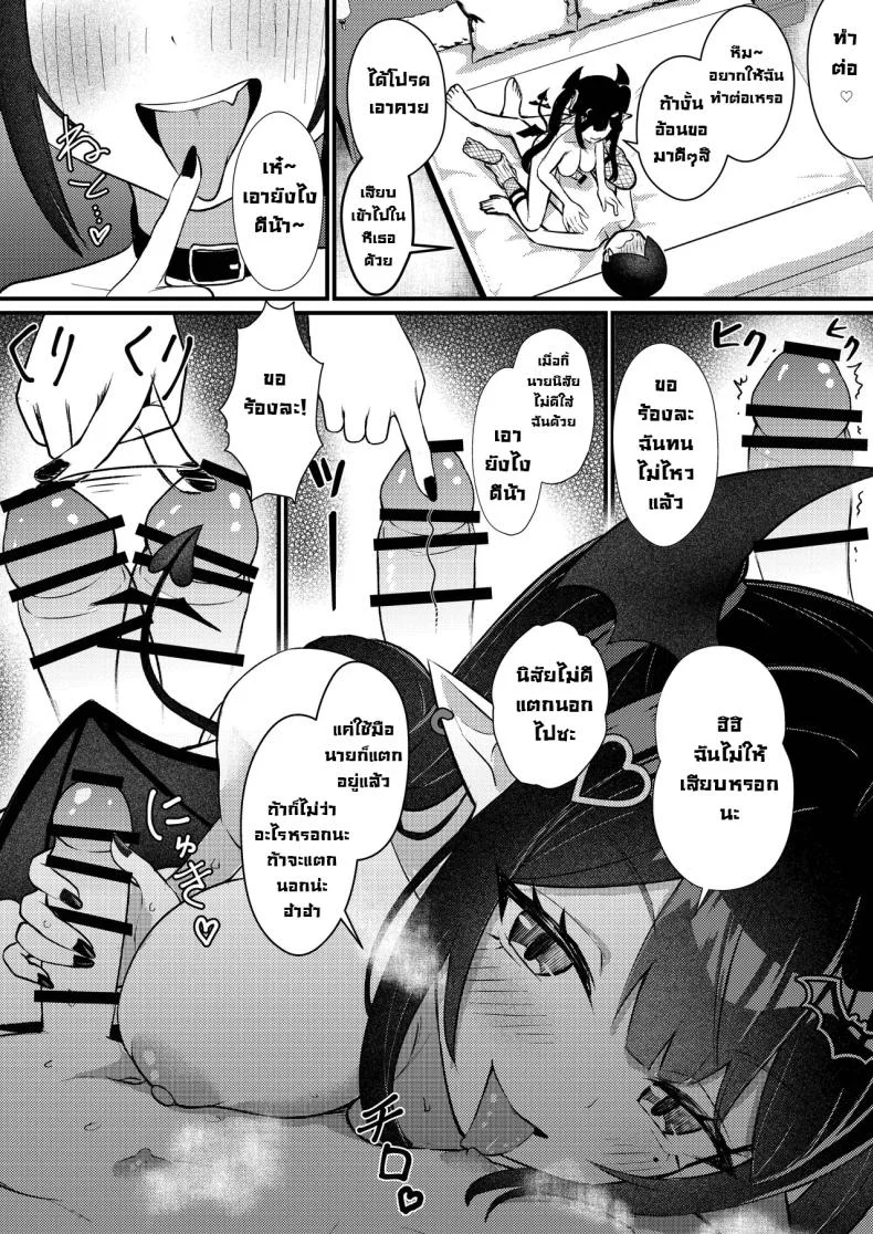 ผมโดนหลอกไปตอกรีดน้่ำ [Chirimen Naoyuki (Naoyuki)] Hinekure Doutei ga Off-kai Ittara Succubus ni Ochinchin Propose Shichatta Hanashi หน้า 39
