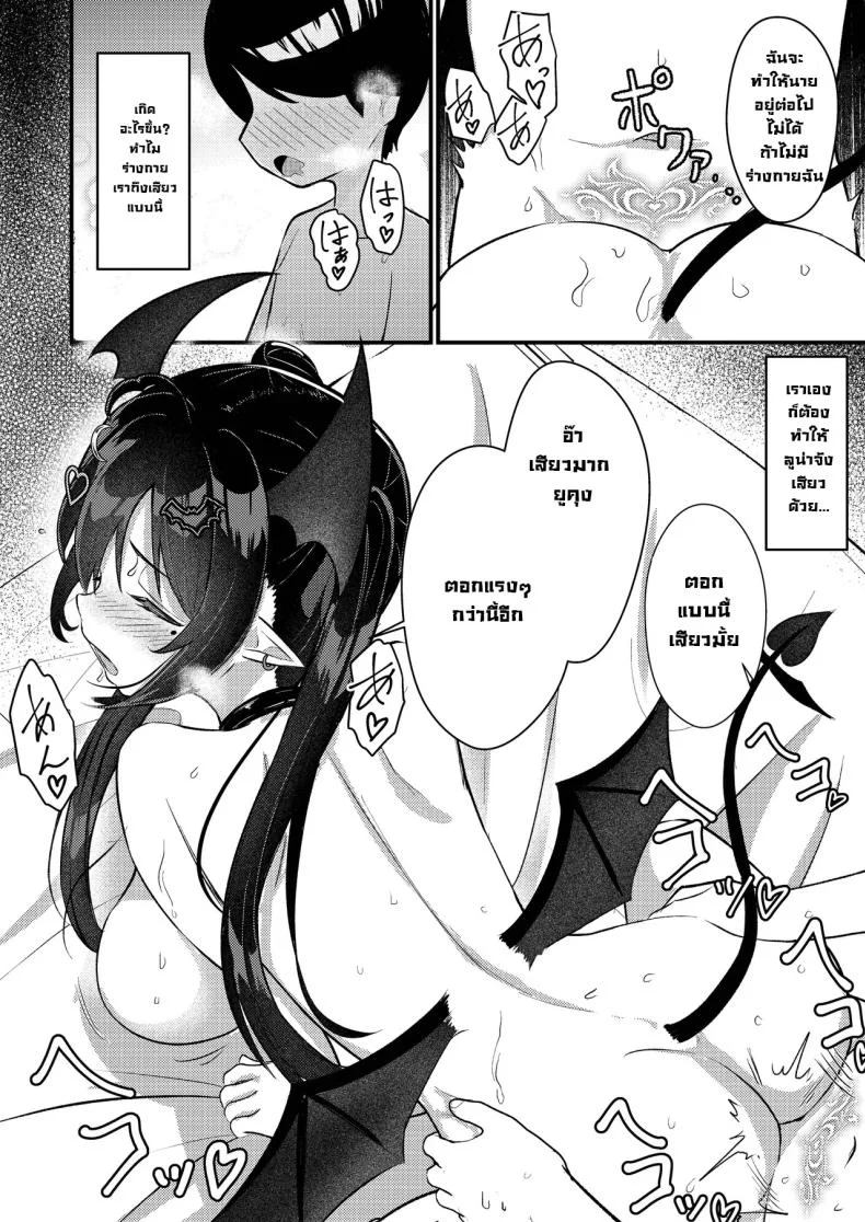 ผมโดนหลอกไปตอกรีดน้่ำ [Chirimen Naoyuki (Naoyuki)] Hinekure Doutei ga Off-kai Ittara Succubus ni Ochinchin Propose Shichatta Hanashi หน้า 53