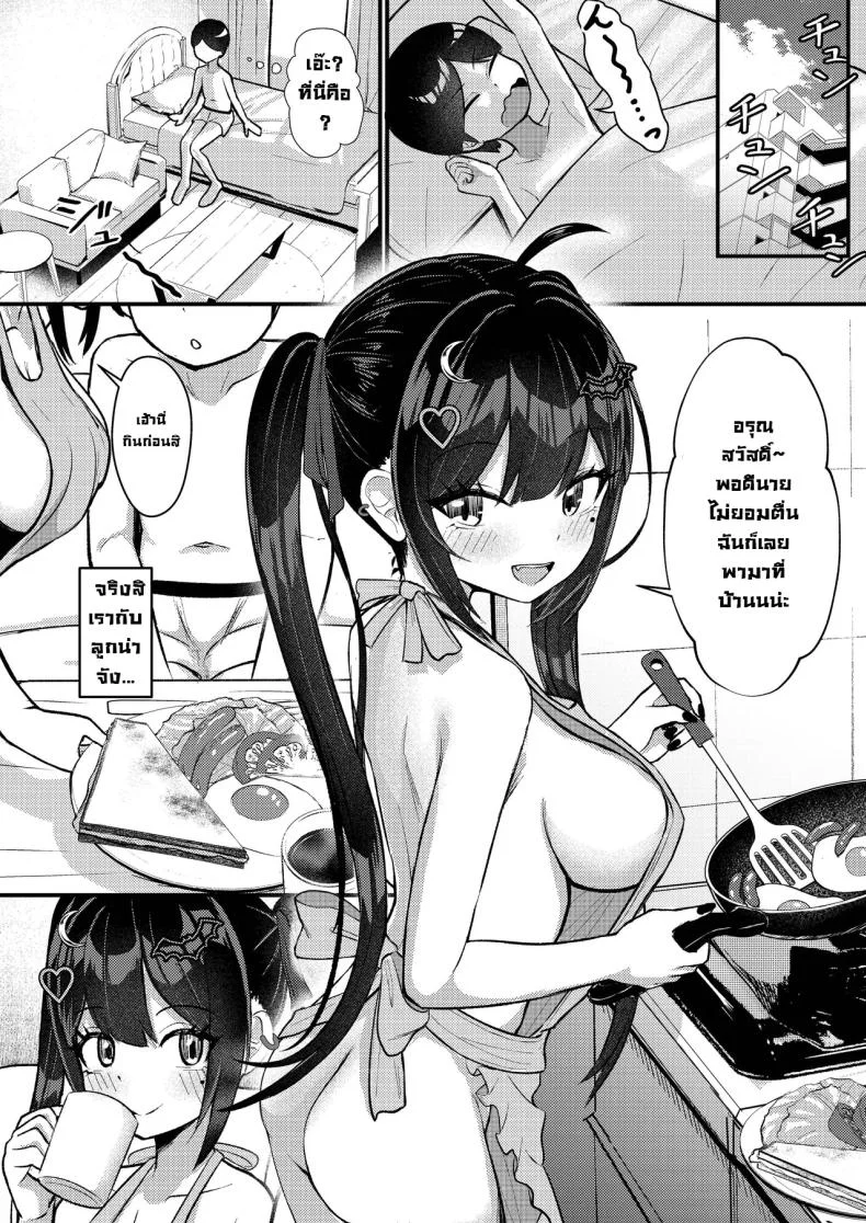 ผมโดนหลอกไปตอกรีดน้่ำ [Chirimen Naoyuki (Naoyuki)] Hinekure Doutei ga Off-kai Ittara Succubus ni Ochinchin Propose Shichatta Hanashi หน้า 63