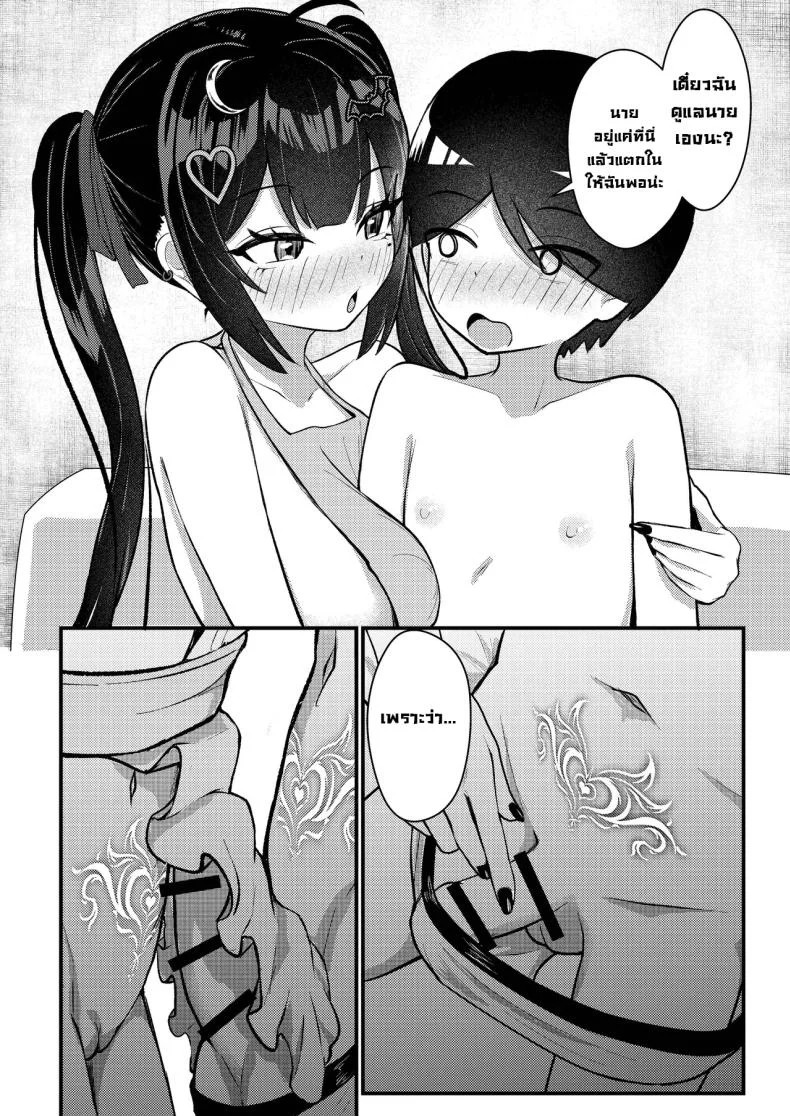 ผมโดนหลอกไปตอกรีดน้่ำ [Chirimen Naoyuki (Naoyuki)] Hinekure Doutei ga Off-kai Ittara Succubus ni Ochinchin Propose Shichatta Hanashi หน้า 65