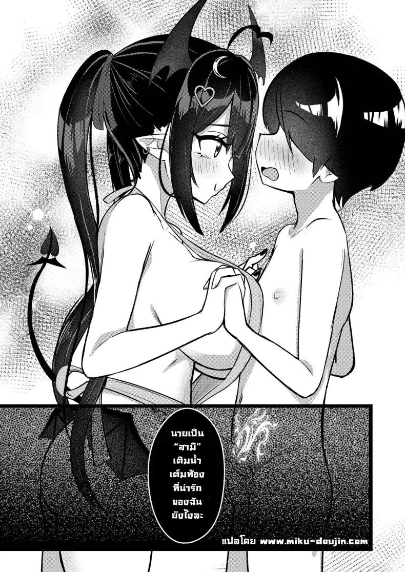 ผมโดนหลอกไปตอกรีดน้่ำ [Chirimen Naoyuki (Naoyuki)] Hinekure Doutei ga Off-kai Ittara Succubus ni Ochinchin Propose Shichatta Hanashi หน้า 66