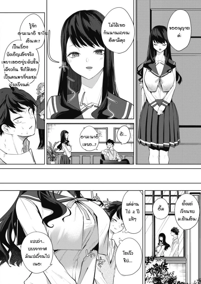 ภารกิจในงานวัฒนธรรมโรงเรียนหญิงล้วน  [kurokawa otogi] Amaterasu jogakuin bunkasai ตอนที่ 1ภารกิจในงานวัฒนธรรมโรงเรียนหญิงล้วน 1 หน้า 4