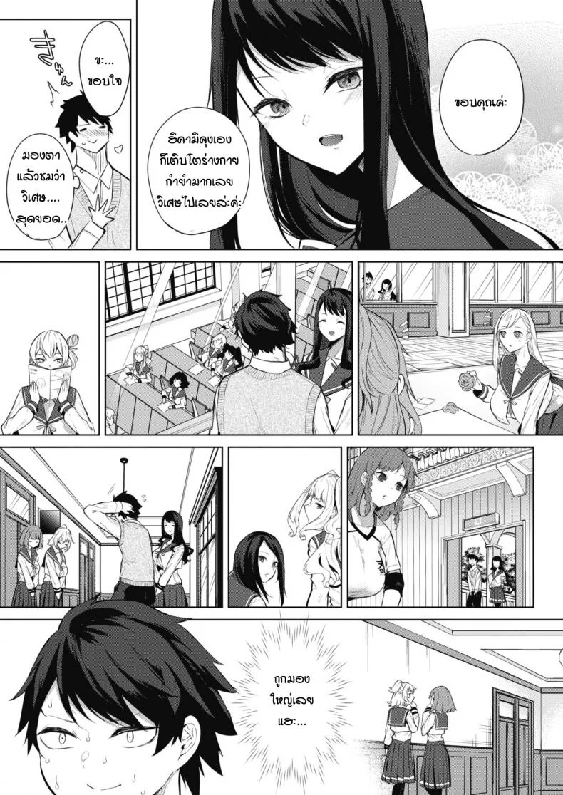ภารกิจในงานวัฒนธรรมโรงเรียนหญิงล้วน  [kurokawa otogi] Amaterasu jogakuin bunkasai ตอนที่ 1ภารกิจในงานวัฒนธรรมโรงเรียนหญิงล้วน 1 หน้า 5
