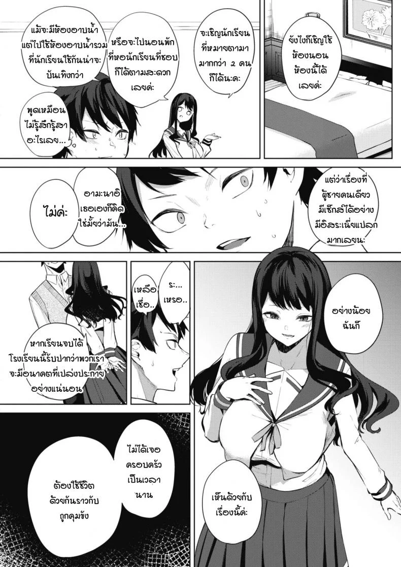 ภารกิจในงานวัฒนธรรมโรงเรียนหญิงล้วน  [kurokawa otogi] Amaterasu jogakuin bunkasai ตอนที่ 1ภารกิจในงานวัฒนธรรมโรงเรียนหญิงล้วน 1 หน้า 6