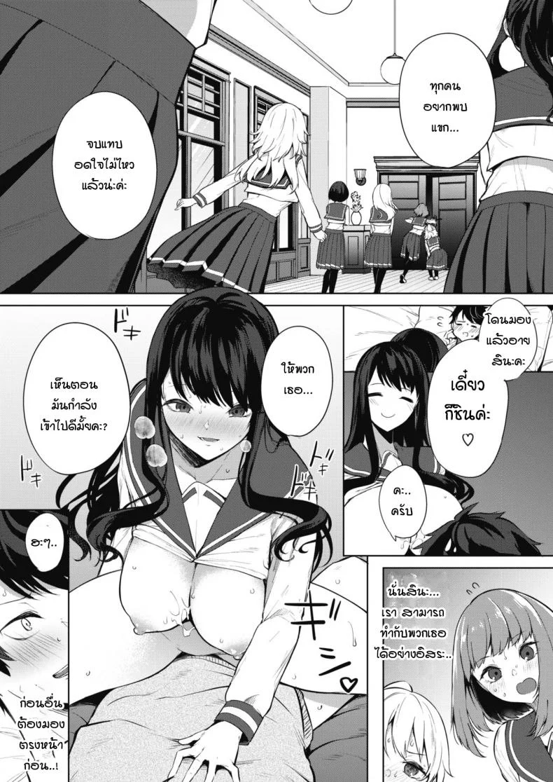 ภารกิจในงานวัฒนธรรมโรงเรียนหญิงล้วน  [kurokawa otogi] Amaterasu jogakuin bunkasai ตอนที่ 1ภารกิจในงานวัฒนธรรมโรงเรียนหญิงล้วน 1 หน้า 13