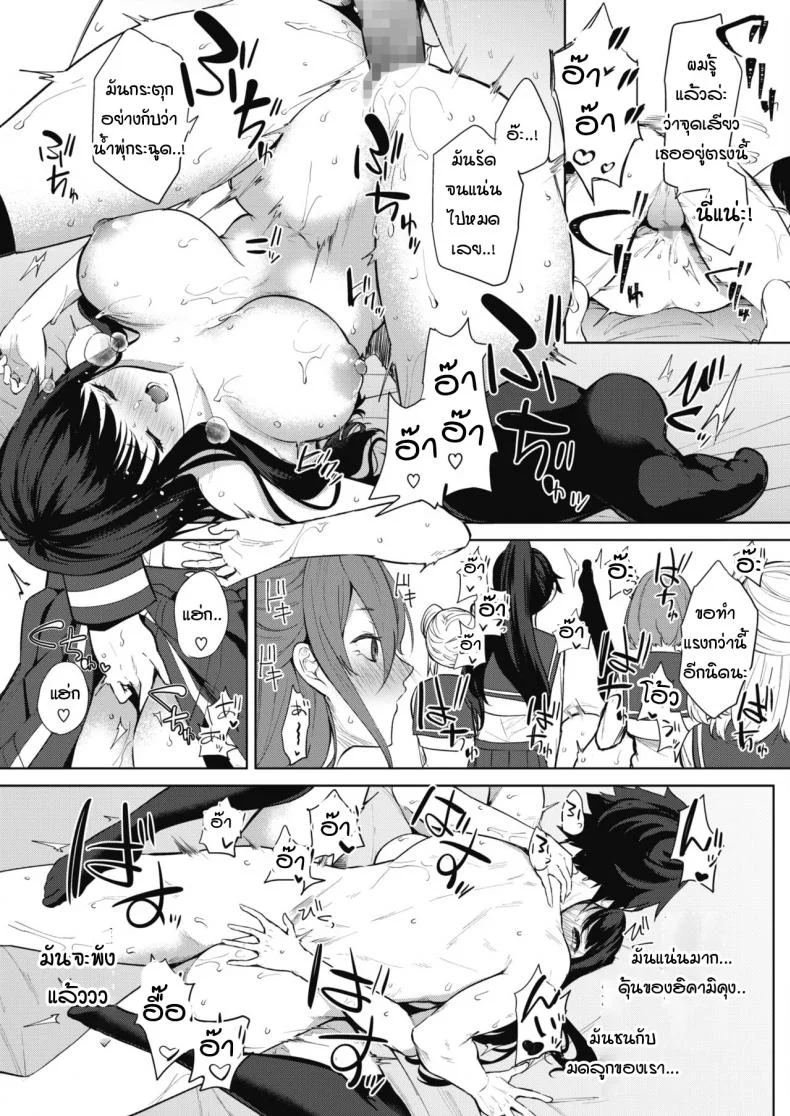 ภารกิจในงานวัฒนธรรมโรงเรียนหญิงล้วน  [kurokawa otogi] Amaterasu jogakuin bunkasai ตอนที่ 1ภารกิจในงานวัฒนธรรมโรงเรียนหญิงล้วน 1 หน้า 21