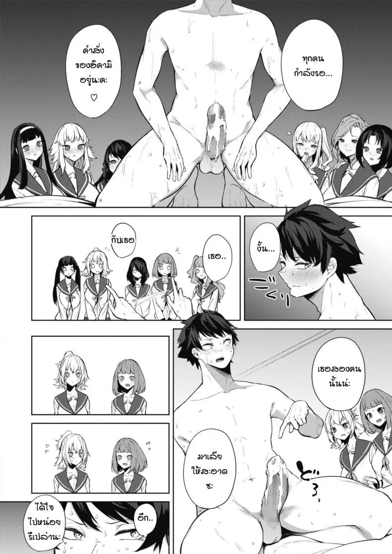 ภารกิจในงานวัฒนธรรมโรงเรียนหญิงล้วน  [kurokawa otogi] Amaterasu jogakuin bunkasai ตอนที่ 1ภารกิจในงานวัฒนธรรมโรงเรียนหญิงล้วน 1 หน้า 26