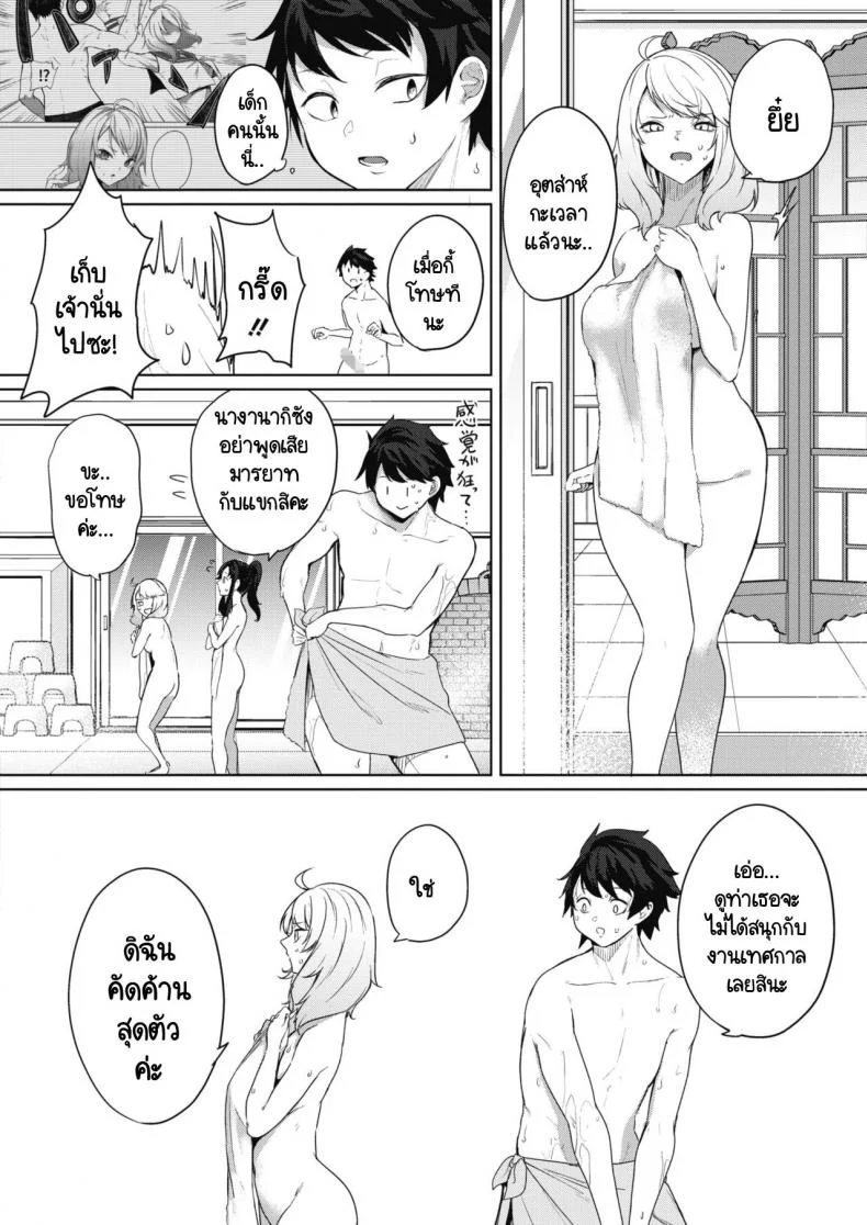 ภารกิจในงานวัฒนธรรมโรงเรียนหญิงล้วน  [kurokawa otogi] Amaterasu jogakuin bunkasai ตอนที่ 1ภารกิจในงานวัฒนธรรมโรงเรียนหญิงล้วน 2 หน้า 6