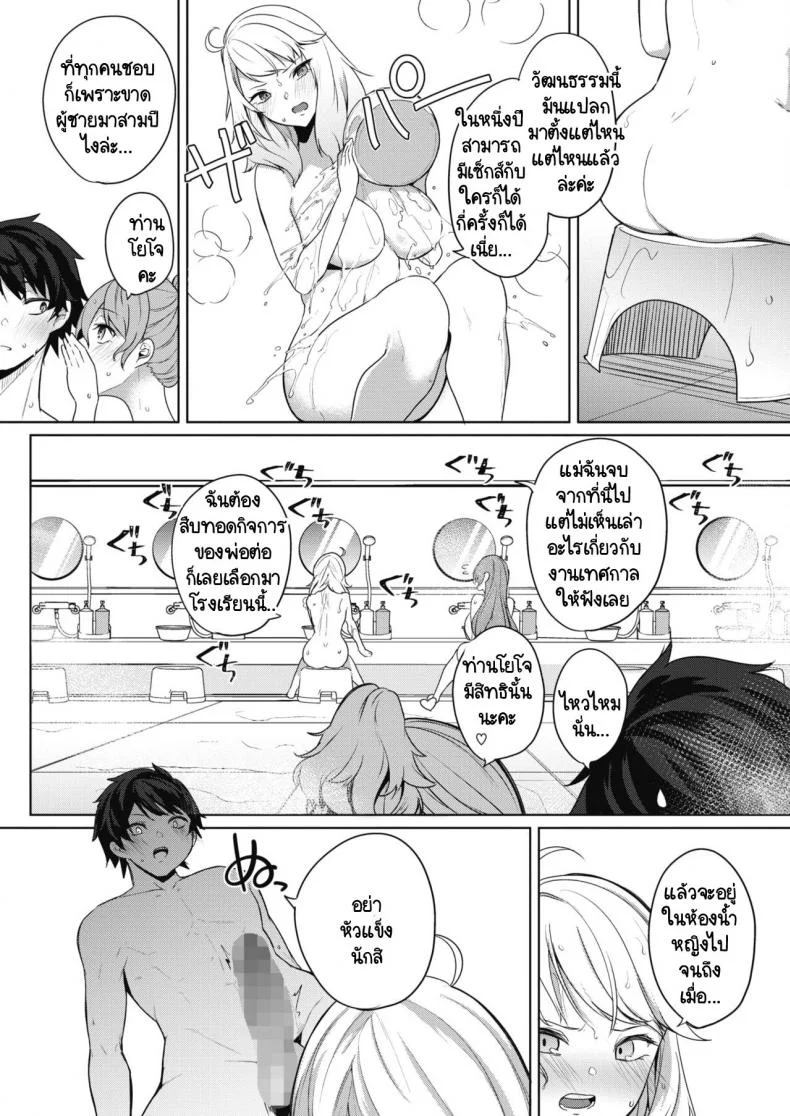 ภารกิจในงานวัฒนธรรมโรงเรียนหญิงล้วน  [kurokawa otogi] Amaterasu jogakuin bunkasai ตอนที่ 1ภารกิจในงานวัฒนธรรมโรงเรียนหญิงล้วน 2 หน้า 7
