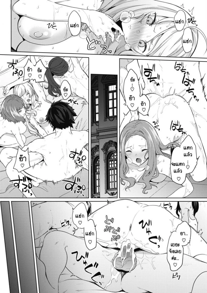 ภารกิจในงานวัฒนธรรมโรงเรียนหญิงล้วน  [kurokawa otogi] Amaterasu jogakuin bunkasai ตอนที่ 1ภารกิจในงานวัฒนธรรมโรงเรียนหญิงล้วน 2 หน้า 9