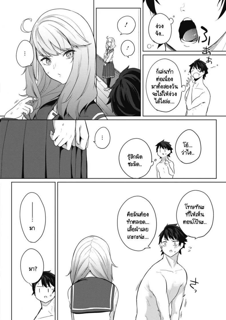 ภารกิจในงานวัฒนธรรมโรงเรียนหญิงล้วน  [kurokawa otogi] Amaterasu jogakuin bunkasai ตอนที่ 1ภารกิจในงานวัฒนธรรมโรงเรียนหญิงล้วน 2 หน้า 10