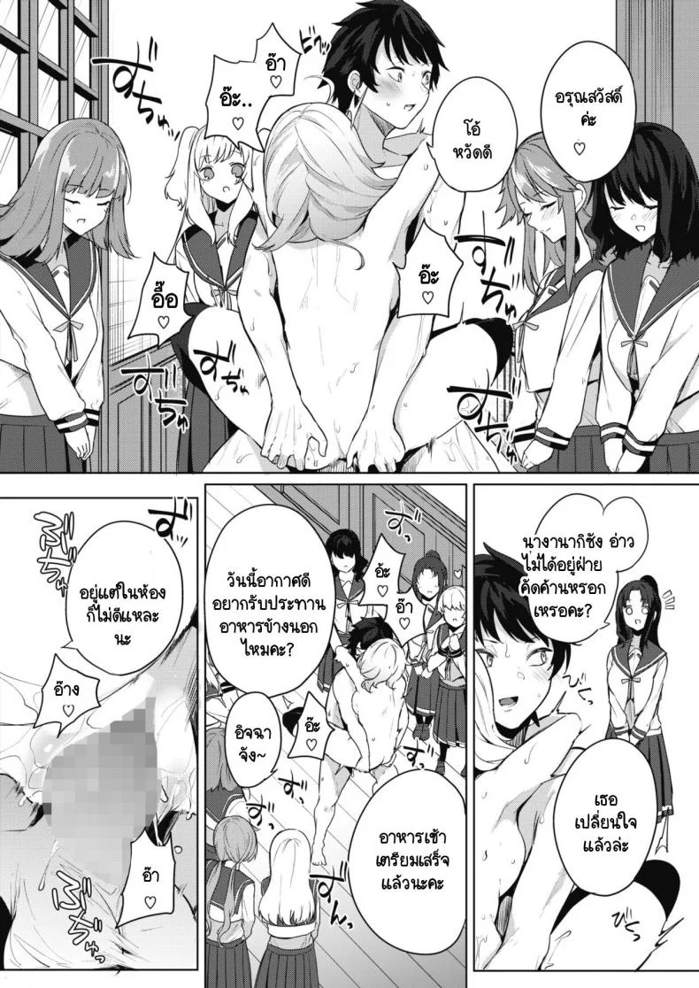 ภารกิจในงานวัฒนธรรมโรงเรียนหญิงล้วน  [kurokawa otogi] Amaterasu jogakuin bunkasai ตอนที่ 1ภารกิจในงานวัฒนธรรมโรงเรียนหญิงล้วน 2 หน้า 12