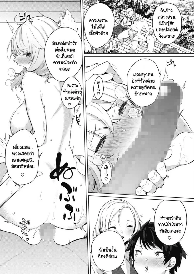 ภารกิจในงานวัฒนธรรมโรงเรียนหญิงล้วน  [kurokawa otogi] Amaterasu jogakuin bunkasai ตอนที่ 1ภารกิจในงานวัฒนธรรมโรงเรียนหญิงล้วน 2 หน้า 15