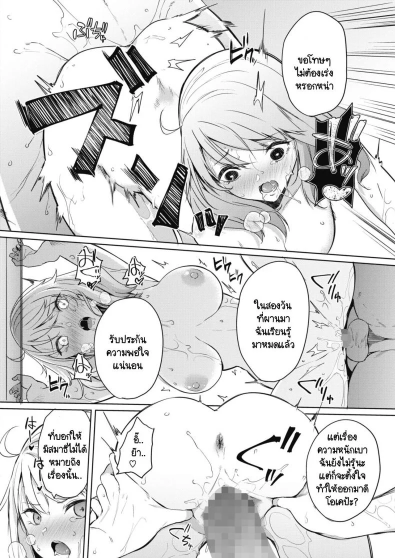 ภารกิจในงานวัฒนธรรมโรงเรียนหญิงล้วน  [kurokawa otogi] Amaterasu jogakuin bunkasai ตอนที่ 1ภารกิจในงานวัฒนธรรมโรงเรียนหญิงล้วน 2 หน้า 16