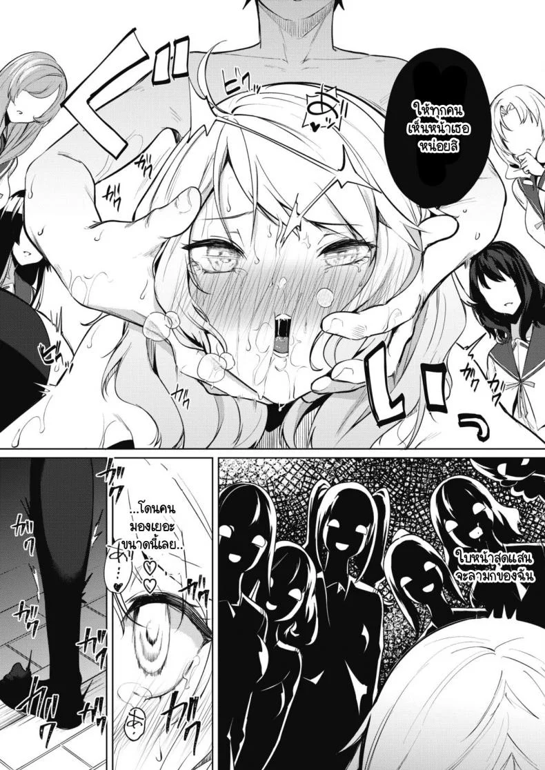 ภารกิจในงานวัฒนธรรมโรงเรียนหญิงล้วน  [kurokawa otogi] Amaterasu jogakuin bunkasai ตอนที่ 1ภารกิจในงานวัฒนธรรมโรงเรียนหญิงล้วน 2 หน้า 19