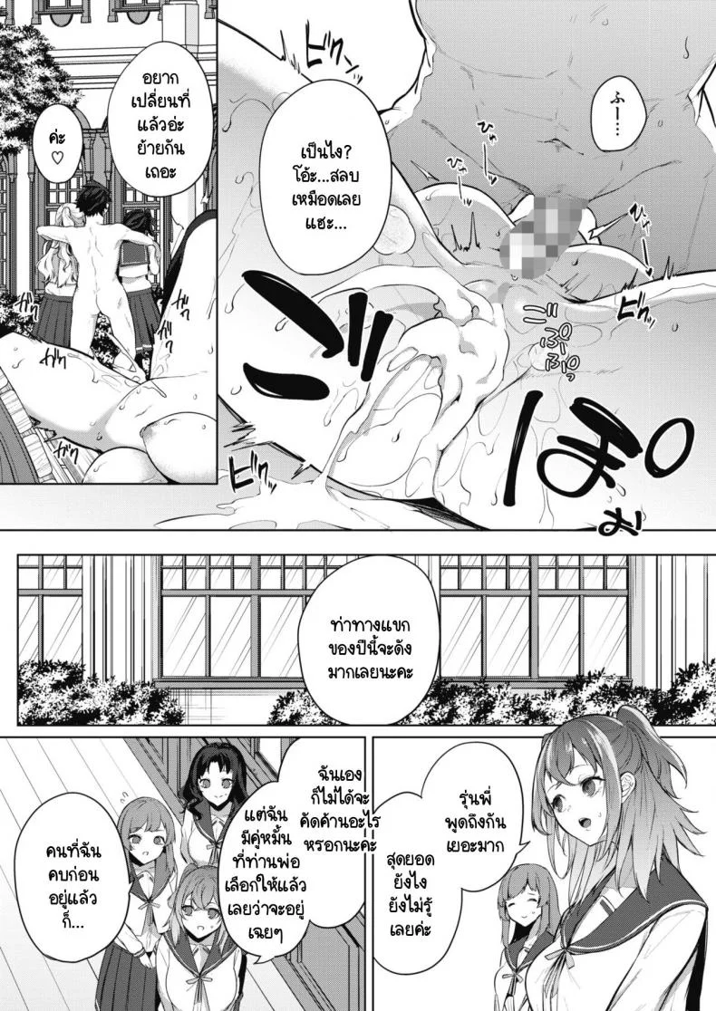 ภารกิจในงานวัฒนธรรมโรงเรียนหญิงล้วน  [kurokawa otogi] Amaterasu jogakuin bunkasai ตอนที่ 1ภารกิจในงานวัฒนธรรมโรงเรียนหญิงล้วน 2 หน้า 25