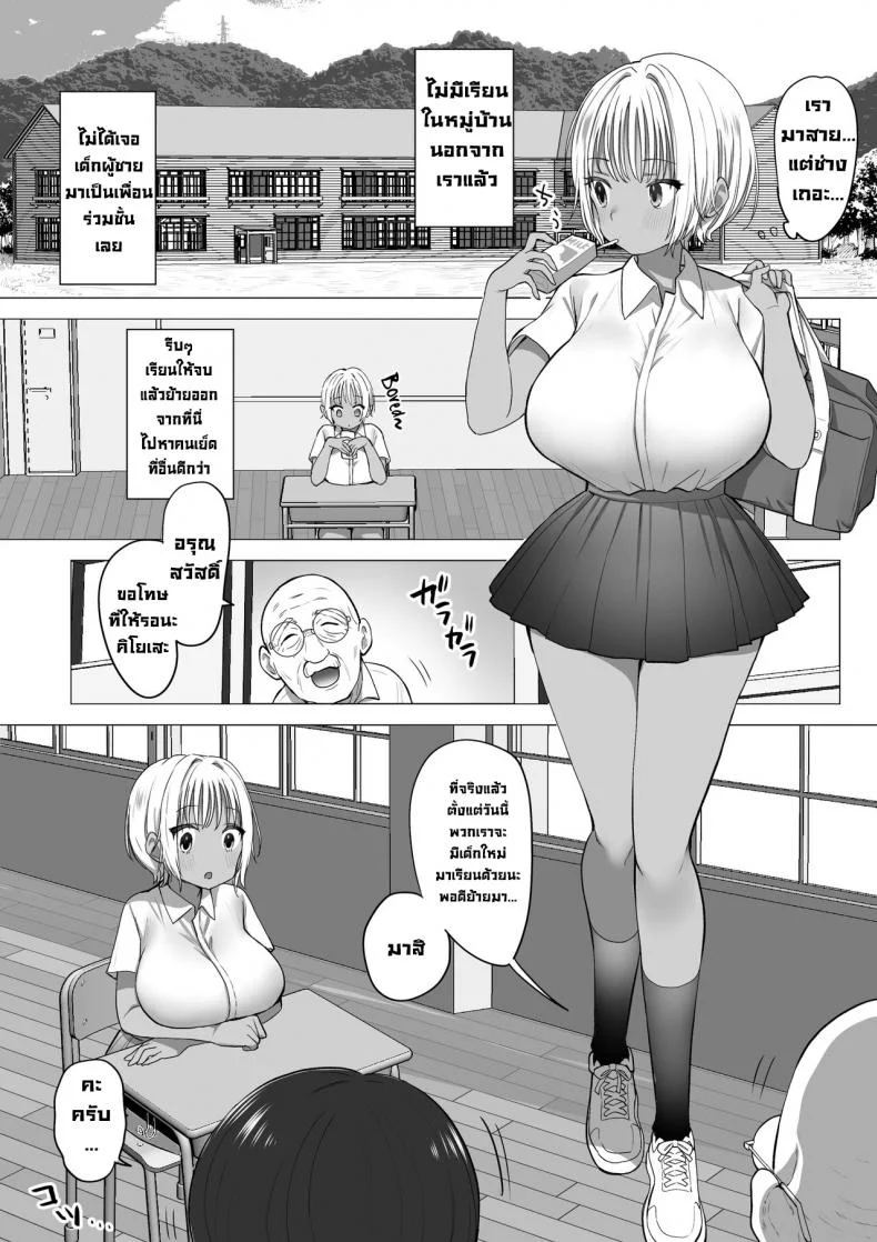 คาโฮะจังเด็กลามก [Naporitan (Nanakotu)] Inaka no Sukebe na Kaho-chan  The Perverted Country Bumpkin, Kaho-chan หน้า 6