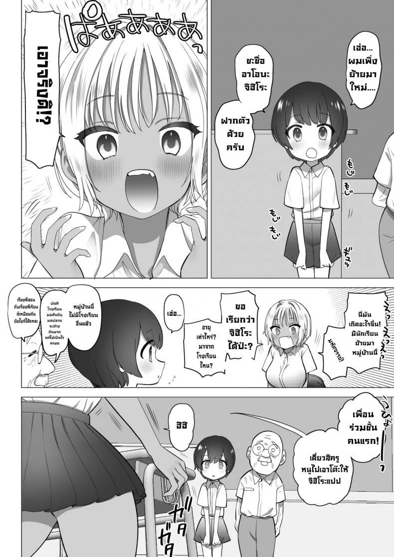 คาโฮะจังเด็กลามก [Naporitan (Nanakotu)] Inaka no Sukebe na Kaho-chan  The Perverted Country Bumpkin, Kaho-chan หน้า 7