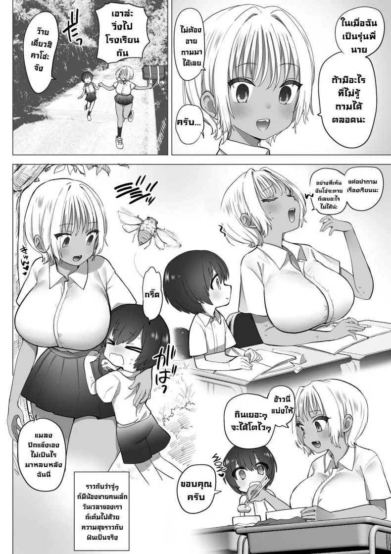 คาโฮะจังเด็กลามก [Naporitan (Nanakotu)] Inaka no Sukebe na Kaho-chan  The Perverted Country Bumpkin, Kaho-chan หน้า 9