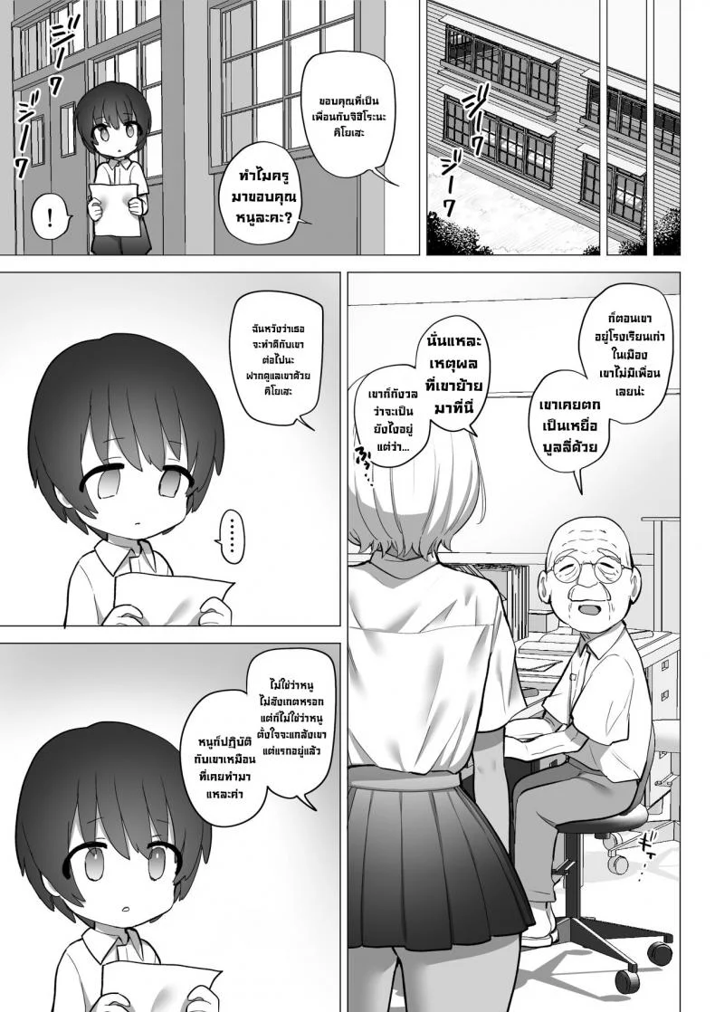 คาโฮะจังเด็กลามก [Naporitan (Nanakotu)] Inaka no Sukebe na Kaho-chan  The Perverted Country Bumpkin, Kaho-chan หน้า 10