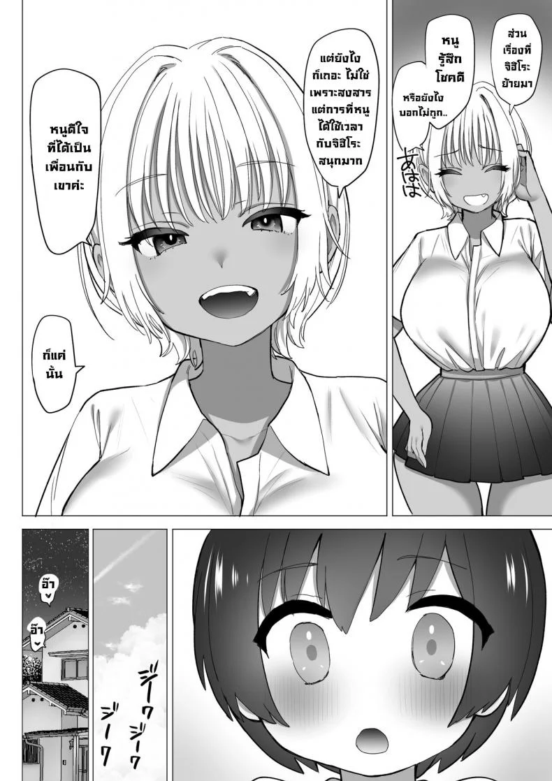 คาโฮะจังเด็กลามก [Naporitan (Nanakotu)] Inaka no Sukebe na Kaho-chan  The Perverted Country Bumpkin, Kaho-chan หน้า 11