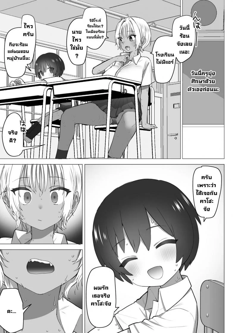 คาโฮะจังเด็กลามก [Naporitan (Nanakotu)] Inaka no Sukebe na Kaho-chan  The Perverted Country Bumpkin, Kaho-chan หน้า 14