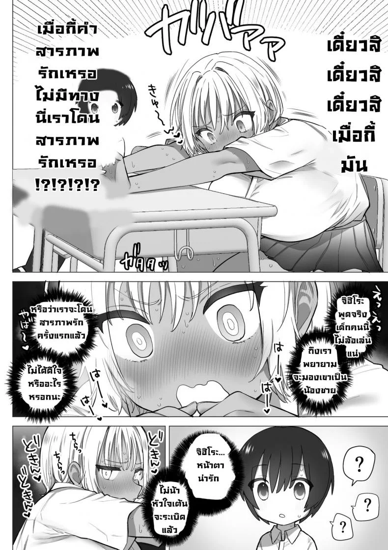 คาโฮะจังเด็กลามก [Naporitan (Nanakotu)] Inaka no Sukebe na Kaho-chan  The Perverted Country Bumpkin, Kaho-chan หน้า 15