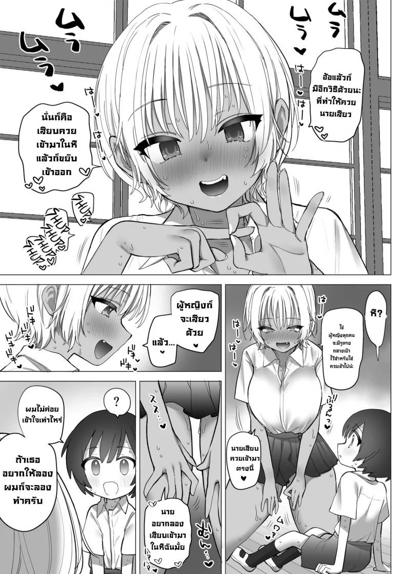 คาโฮะจังเด็กลามก [Naporitan (Nanakotu)] Inaka no Sukebe na Kaho-chan  The Perverted Country Bumpkin, Kaho-chan หน้า 22