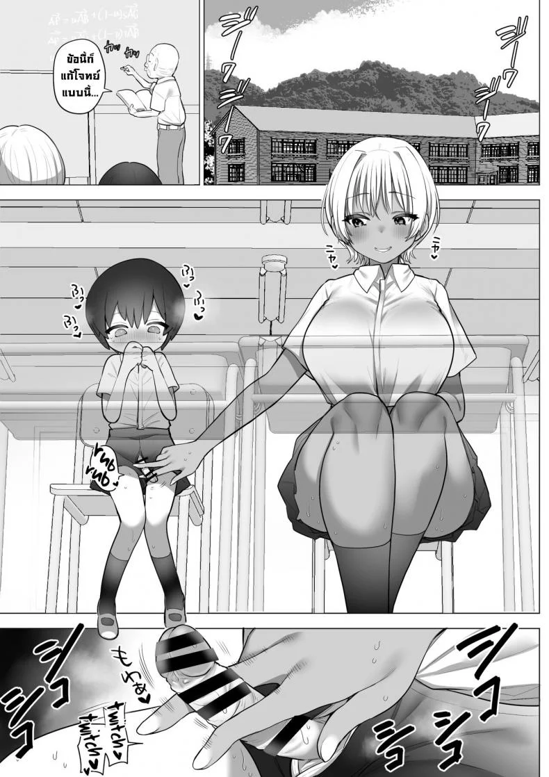 คาโฮะจังเด็กลามก [Naporitan (Nanakotu)] Inaka no Sukebe na Kaho-chan  The Perverted Country Bumpkin, Kaho-chan หน้า 61