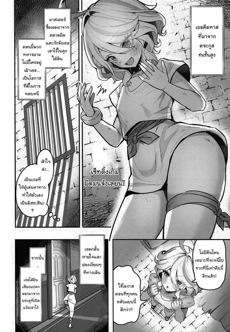 เล่นเกมด้วยกันไหมฟูรินะ (C104) [GlowMercury (Sukoyakagumi)] Otona no Tetosia - The Tabletop Troupe for adults only (Genshin Impact) หน้า 5