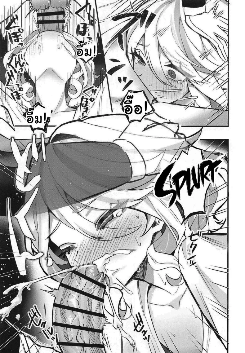 เล่นเกมด้วยกันไหมฟูรินะ (C104) [GlowMercury (Sukoyakagumi)] Otona no Tetosia - The Tabletop Troupe for adults only (Genshin Impact) หน้า 14