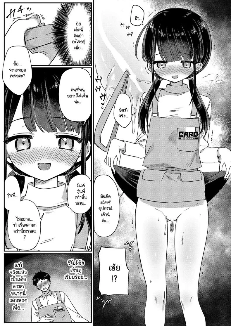 ชิโอมิซังเป็นเด็กใจถึง [Sumidumi] Baitochuu no yuuwaku หน้า 9
