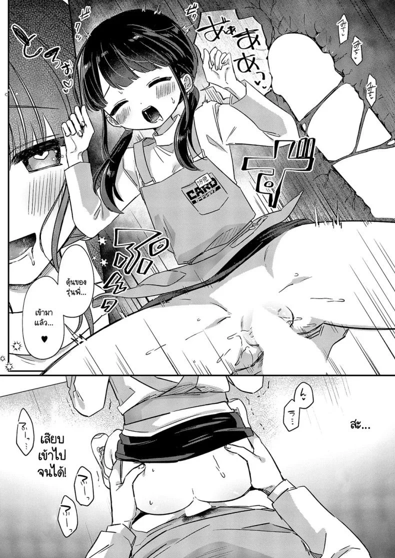 ชิโอมิซังเป็นเด็กใจถึง [Sumidumi] Baitochuu no yuuwaku หน้า 11