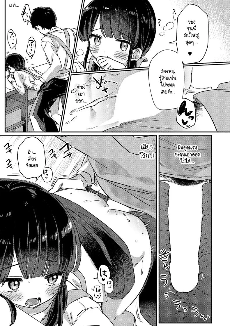 ชิโอมิซังเป็นเด็กใจถึง [Sumidumi] Baitochuu no yuuwaku หน้า 13