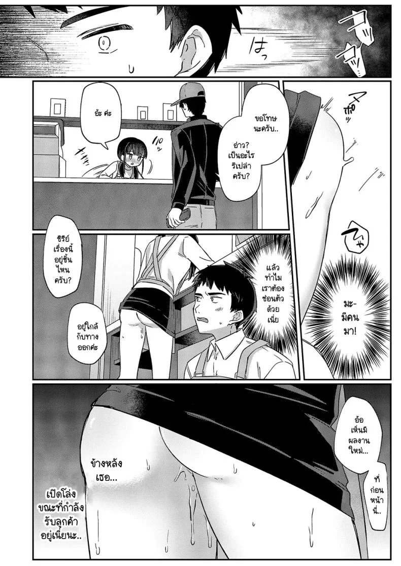 ชิโอมิซังเป็นเด็กใจถึง [Sumidumi] Baitochuu no yuuwaku หน้า 14