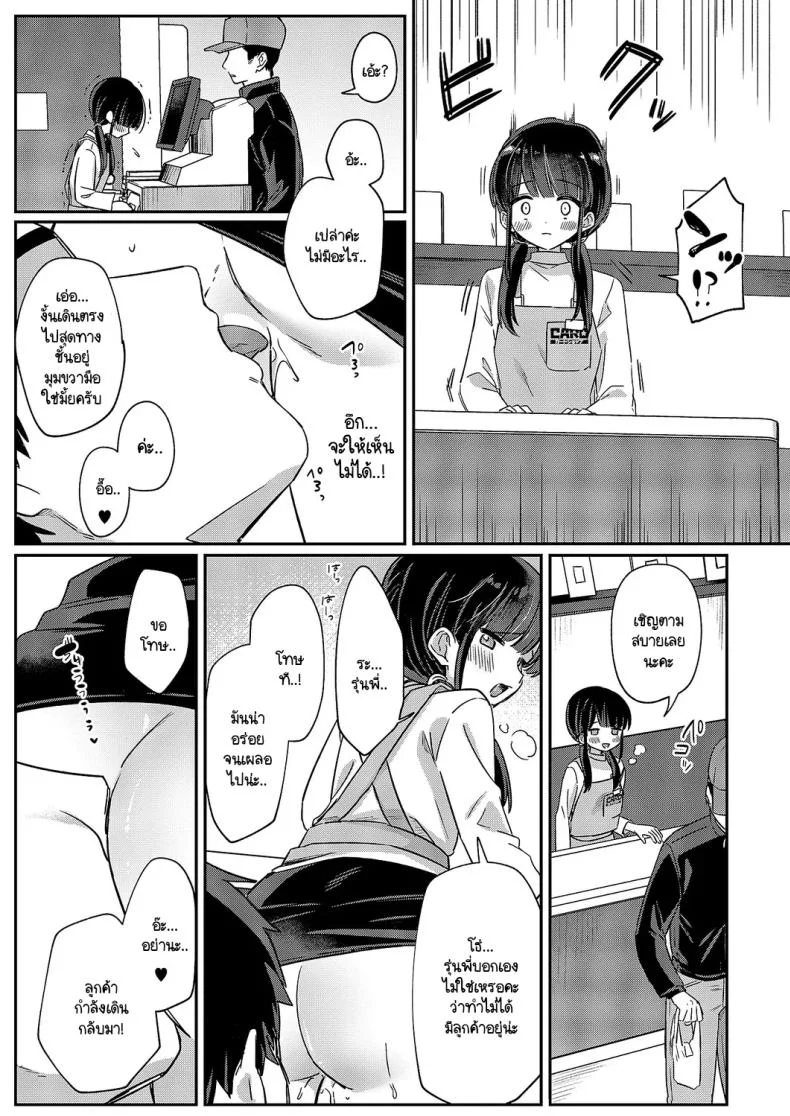 ชิโอมิซังเป็นเด็กใจถึง [Sumidumi] Baitochuu no yuuwaku หน้า 15