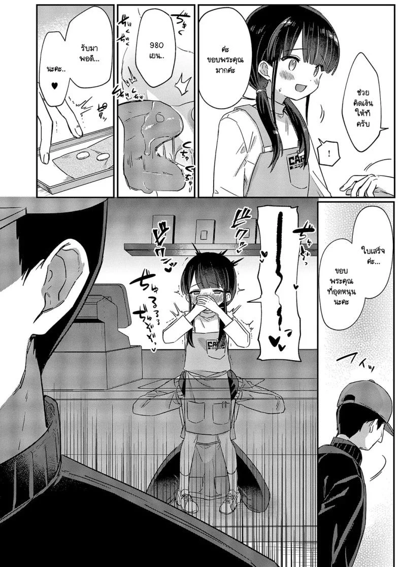 ชิโอมิซังเป็นเด็กใจถึง [Sumidumi] Baitochuu no yuuwaku หน้า 16