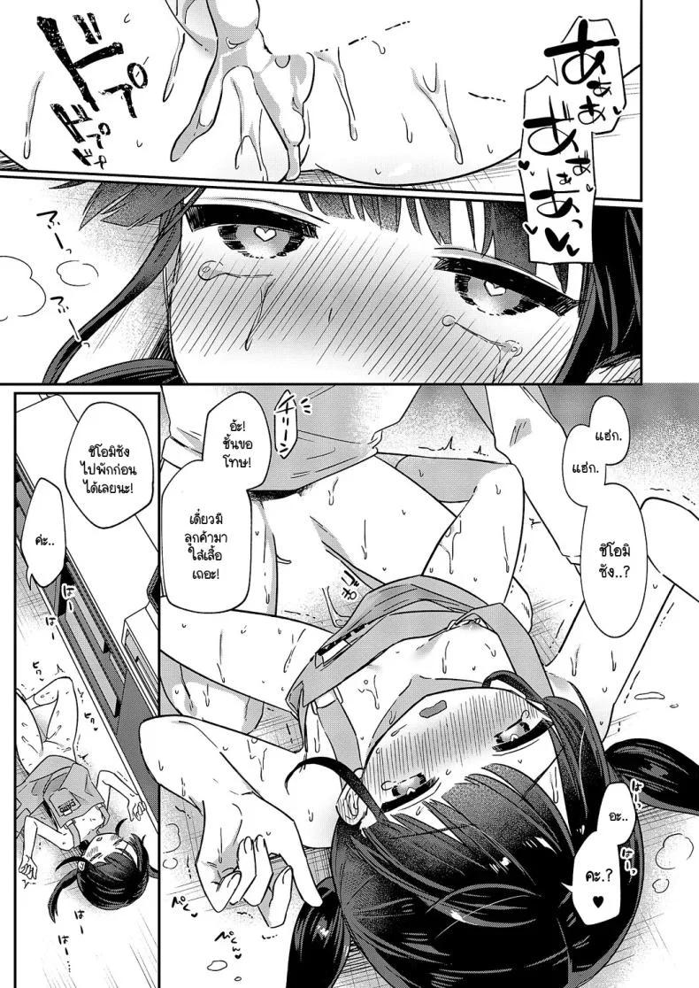 ชิโอมิซังเป็นเด็กใจถึง [Sumidumi] Baitochuu no yuuwaku หน้า 23