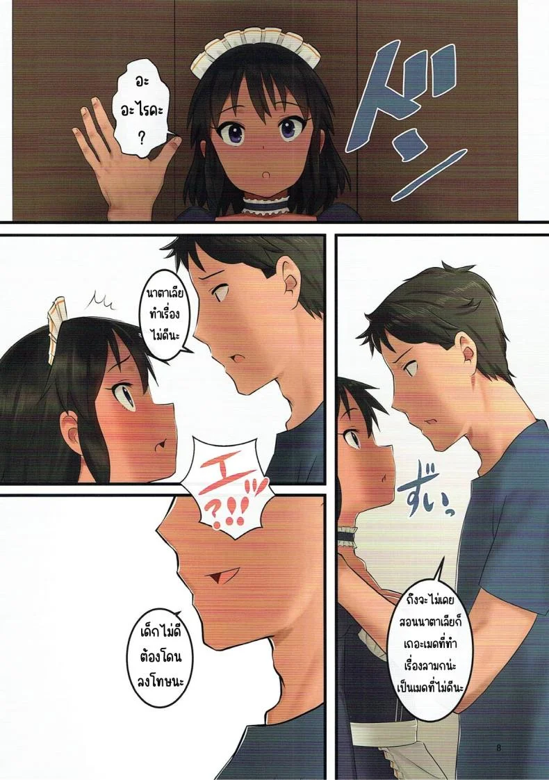 วิธีปลุกฉบับนาตาเลีย[Pettan Doujou (PettanP, Banji Komu)] O livro de Natalia - Natalia no Hon (THE IDOLM@STER CINDERELLA GIRLS) หน้า 7