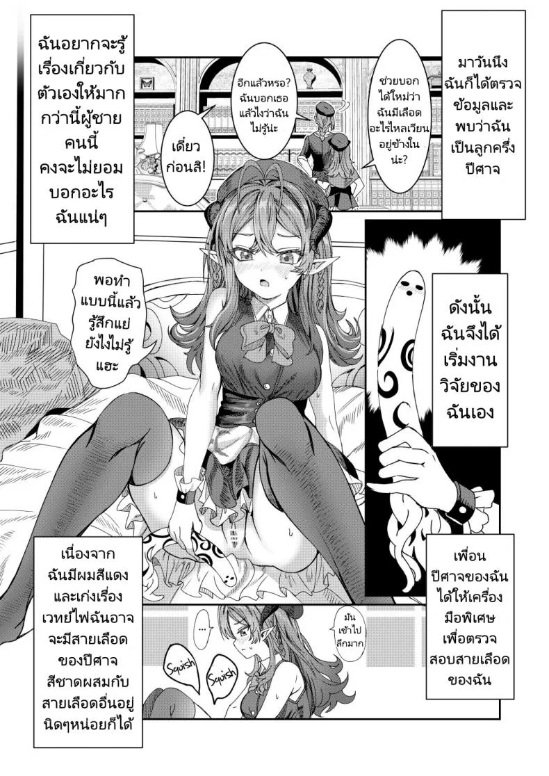 ฝึกทาสเพื่อมาสร้างฮาเร็ม [Alde Hyde] Dorei wo Choukyoushite Harem Tsukuru R18 Route  Training Slaves to make a Harem หน้า 4