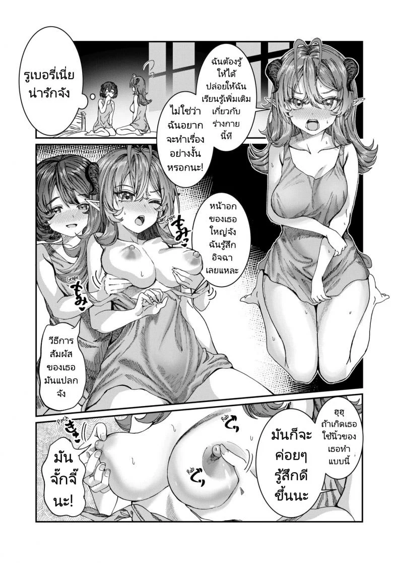 ฝึกทาสเพื่อมาสร้างฮาเร็ม [Alde Hyde] Dorei wo Choukyoushite Harem Tsukuru R18 Route  Training Slaves to make a Harem หน้า 11