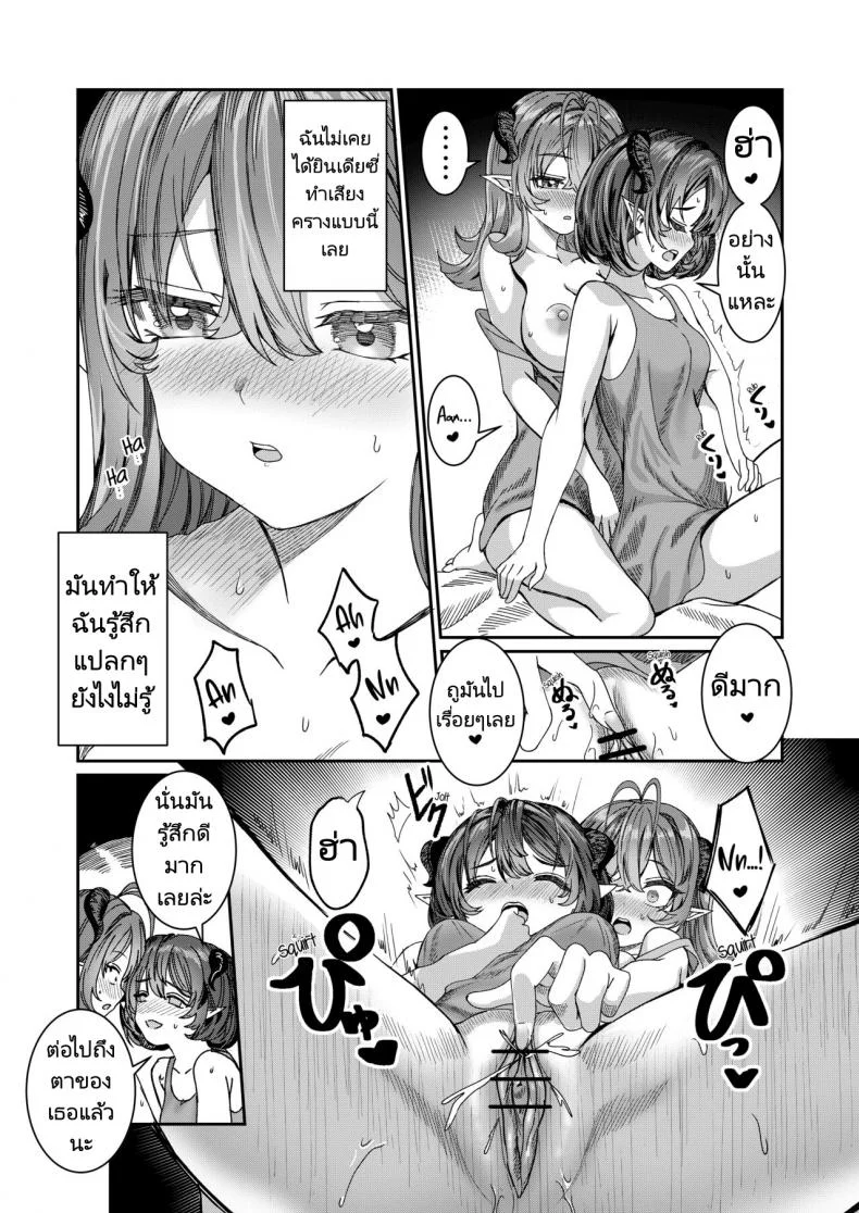 ฝึกทาสเพื่อมาสร้างฮาเร็ม [Alde Hyde] Dorei wo Choukyoushite Harem Tsukuru R18 Route  Training Slaves to make a Harem หน้า 13