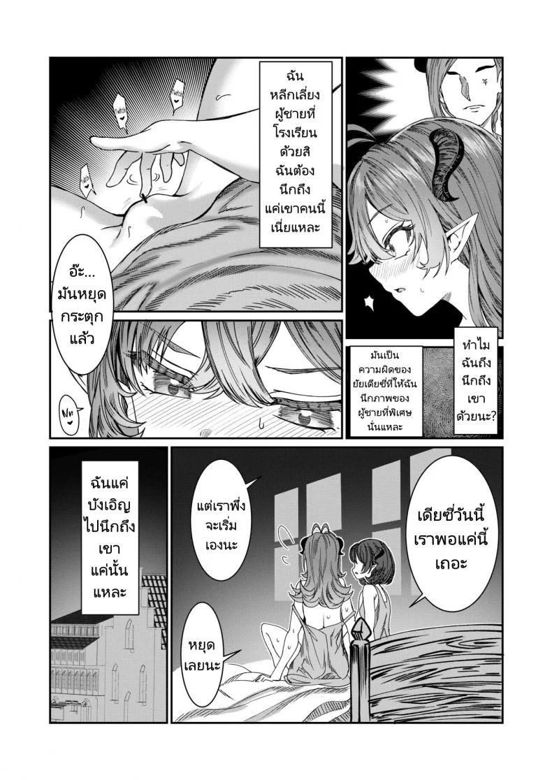 ฝึกทาสเพื่อมาสร้างฮาเร็ม [Alde Hyde] Dorei wo Choukyoushite Harem Tsukuru R18 Route  Training Slaves to make a Harem หน้า 16