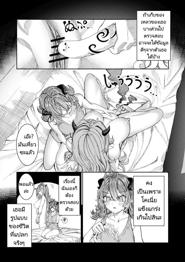 ฝึกทาสเพื่อมาสร้างฮาเร็ม [Alde Hyde] Dorei wo Choukyoushite Harem Tsukuru R18 Route  Training Slaves to make a Harem หน้า 39